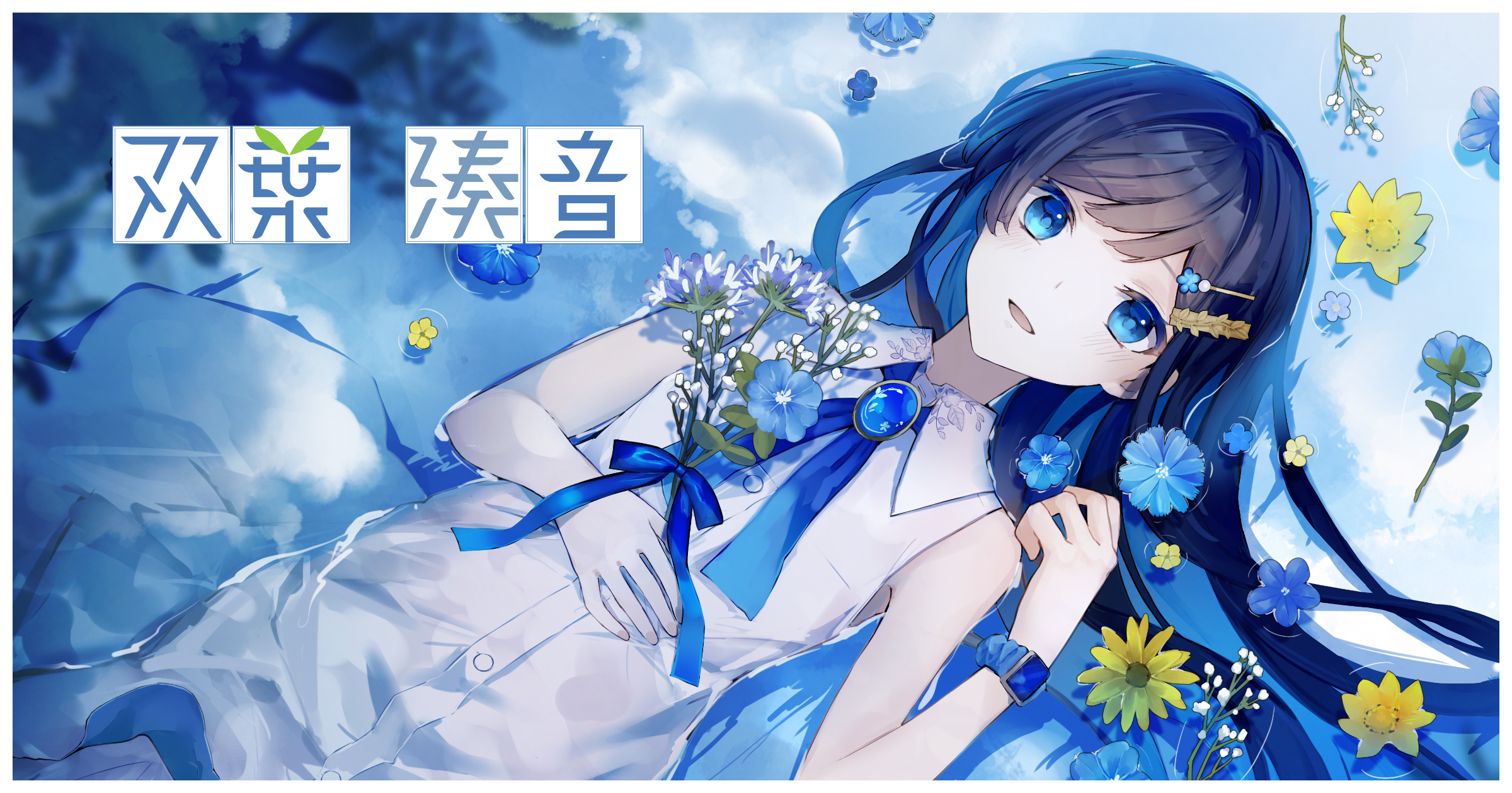 青春系 音声合成ソフト 双葉湊音(ふたば みなと)  - 公式Web