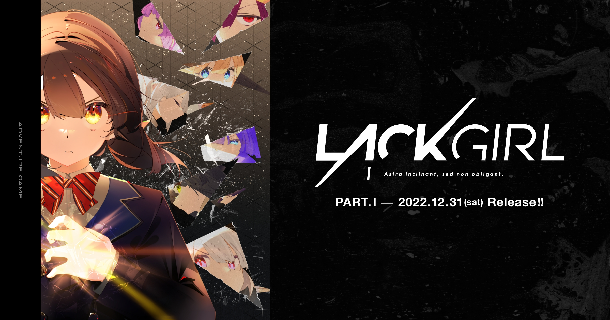 ゲーム『LACKGIRL I "Astra inclinant, sed non obligant."』