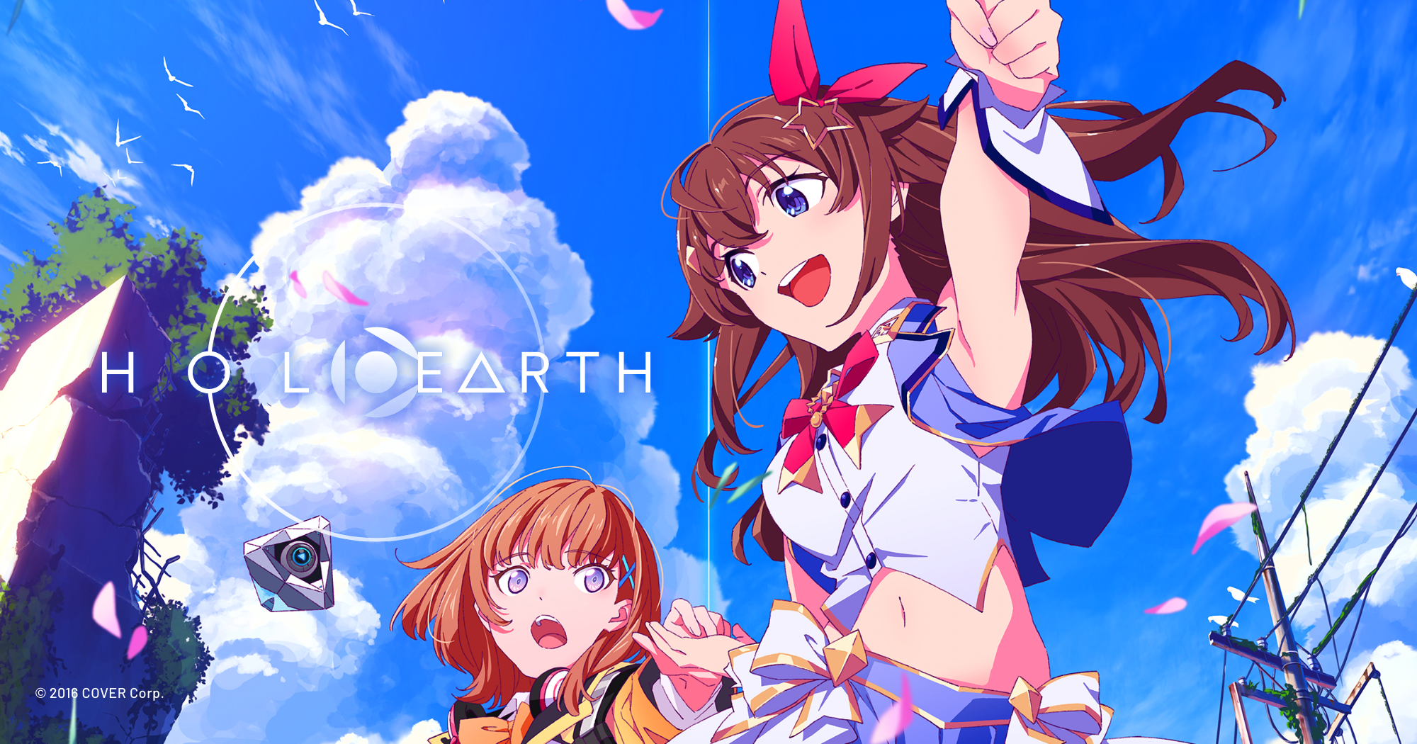 ホロアース - 公式Web