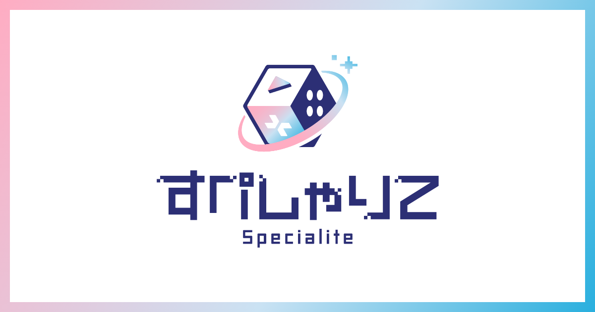 すぺしゃりて - 公式Web