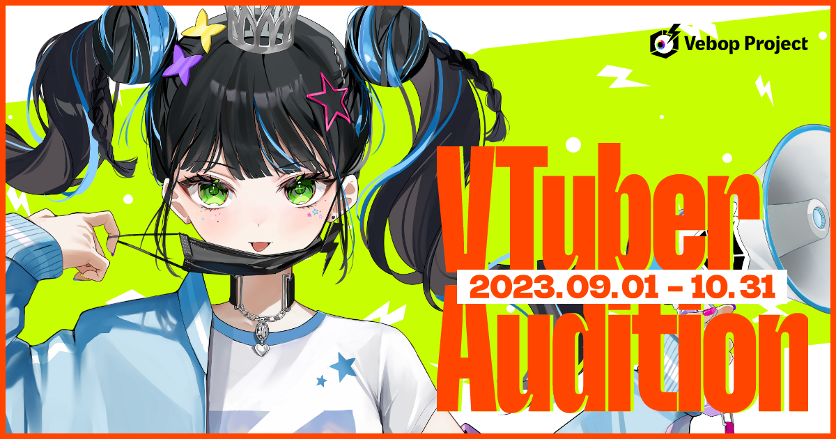 VTuber事務所「Vebop Project」第1期生オーディション - 特設Web