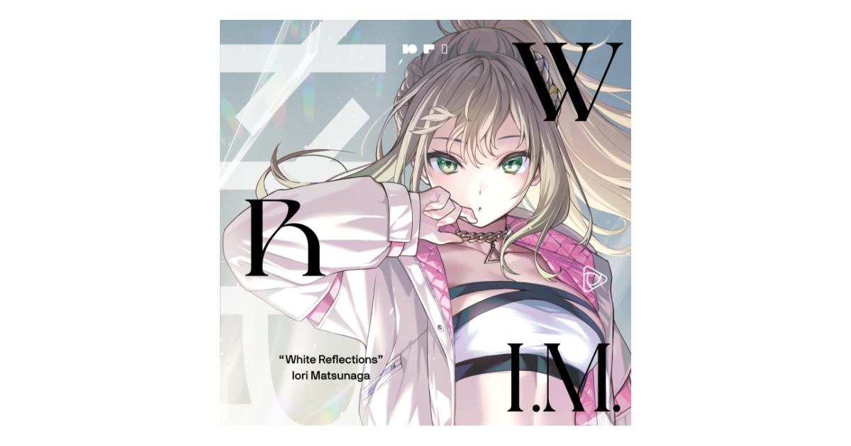 松永依織『White Reflections』- トータルデザイン