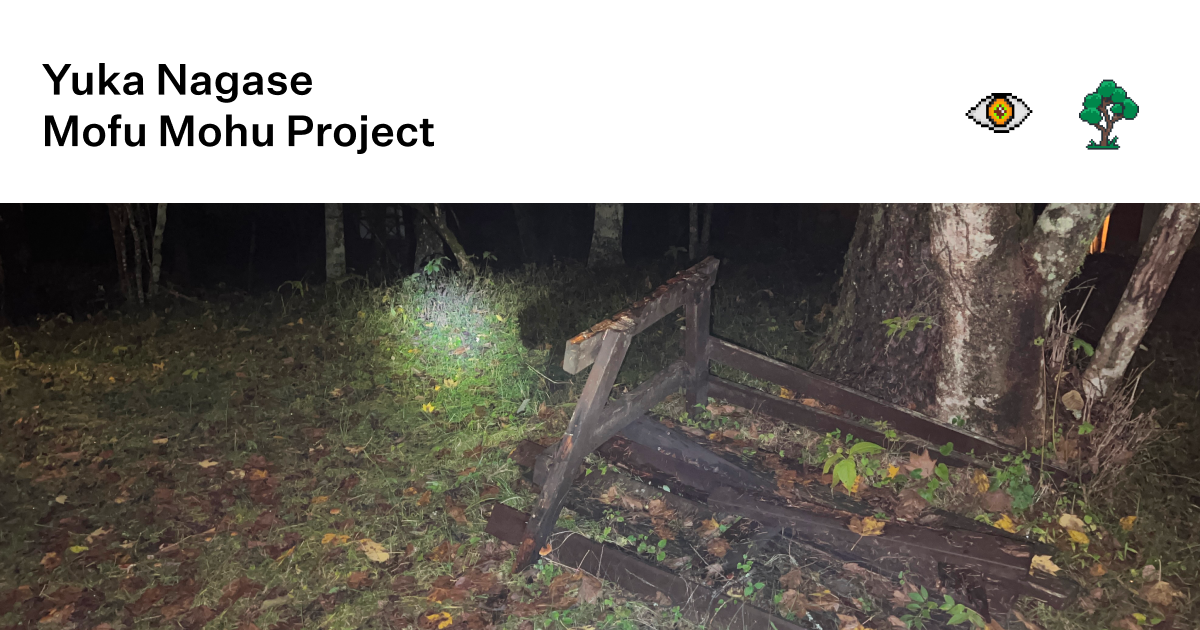 長瀬有花 “Mofu Mohu” - 特設Web