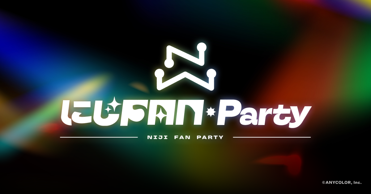 にじFAN Party - 公式ポータルサイト
