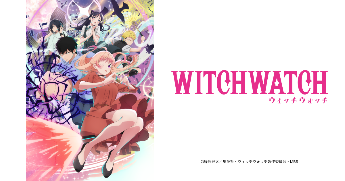 TVアニメ『ウィッチウォッチ』- 公式Web